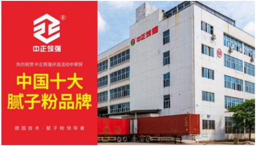 中正筑強 鋁合金型材助力筑造更強中國建材品牌，共慶祖國72周年華誕